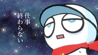 エンドレス仕事おじさん【作業】