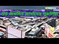 PURULIA BIRTHDAY STATUS VIDEO AMAR PURULIA NEW STATUS