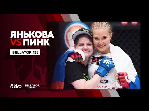 Анастасия Янькова - Анджела Пинк. HD / Yankova vs. Angela Pink