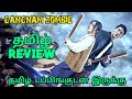 Gangnam Zombie (2023) Movie Review Tamil | Gangnam Zombie Tamil Review | Gangnam Zombie Movie Review