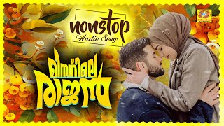 Download lagu Misrile Rajan | Nonstop Mappilappattu Audio Jukebox | Eranholi Moosa | Afsal | Rahana | Nasnin mp3 Download lagu Misrile Rajan | Nonstop Mappilappattu Audio Jukebox | Eranholi Moosa | Afsal | Rahana | Nasnin mp3