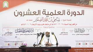 صورة شرح ( آداب المعلمين والمتعلمين ) للشيخ العلامة عبد الرحمن بن ناصر السعدي رحمه الله