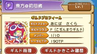 ぷよクエギルド募集
