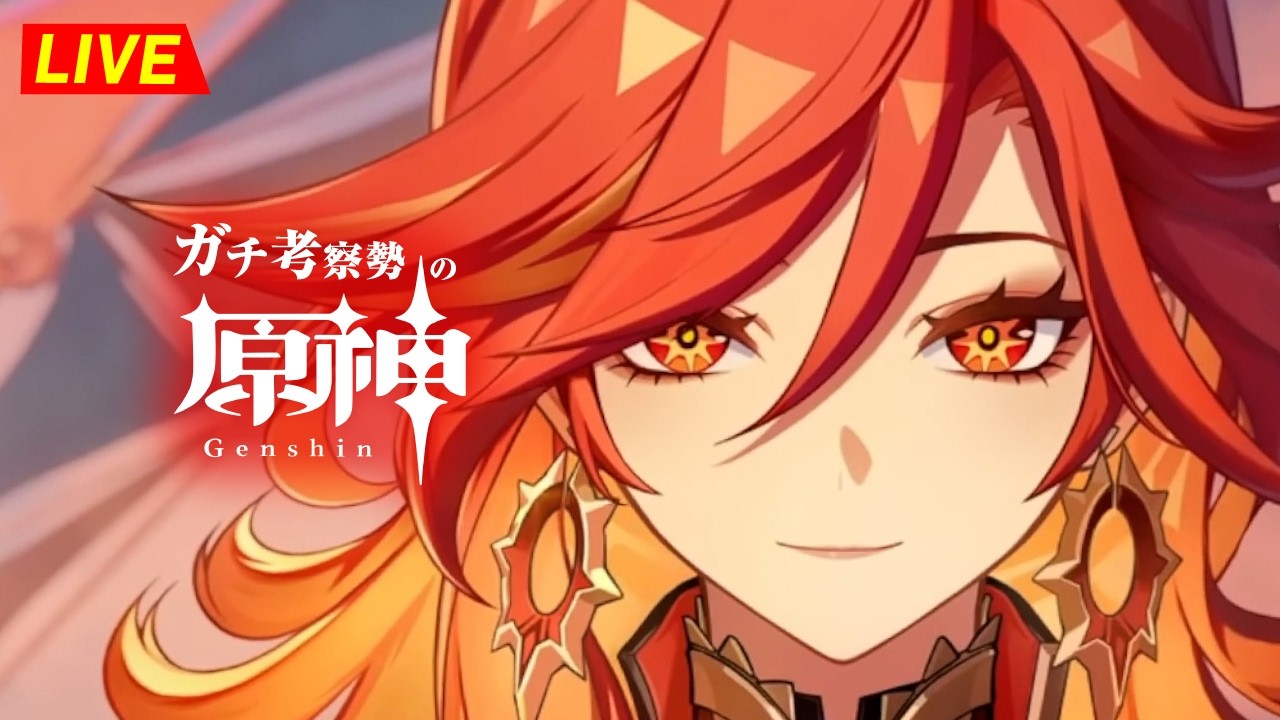 【原神】151日目。ナタ編クライマックス！！今日も魔神任務やるぞ！！！ナタ魔神任務・第５幕　※ネタバレ禁止【完全初見】