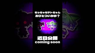 また！？！？ そうです。 #重音テト #music #vocaloid #オリジナル曲 #ボカロ #utau #dtm