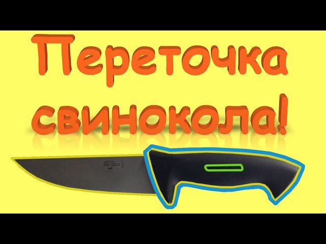 Фото Переточка угла правка.