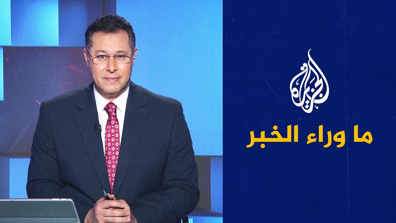 ما وراء الخبر | البحر الأسود وكييف تحت النار.. تصعيد غير مسبوق بين روسيا وأوكر?