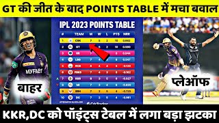 IPL 2023 Today Points Table | GT vs KKR After Match Points Table | Ipl 2023 Points Table