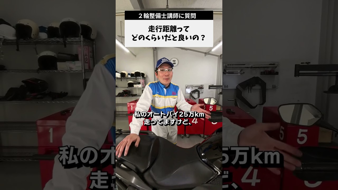 【質問】走行距離、何万kmまでなら「買い」？