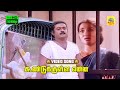 Koondu Kulla Enna Vachu Video Songs Chinna Gounder Vijayakanth Sukanya Vijayakanth Sad Song