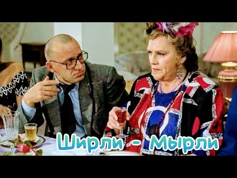 "Секс это естественно" 1995' "Сергей Арцыбашев & Нона Мордюкова"