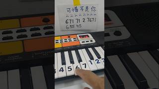 梁靜茹 Fish Leong【可惜不是你 Unfortunately Not You】🎹