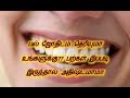 பல் ஜோதிடம் தெரியுமா உங்களுக்கு பற்க