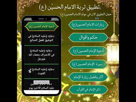 تربة الامام الحسين (ع)