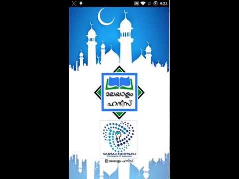 Hadith Malayalam Video