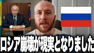 ロシア、次の動員で国家が崩壊します。