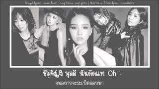 [Thai Sub] FIESTAR (피에스타) - Turn Off The Lights (불 좀 꺼줘요)