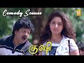 College Beauty னா இப்படி தான இருக்கணும் Mumtaj Super Scene