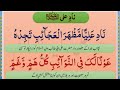 Dua Nad E Ali Sagheer With Urdu Translation ناد علی