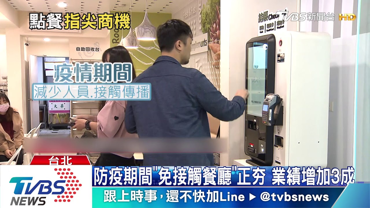 MIT自助點餐系統夯國外 港引進、日洽談中