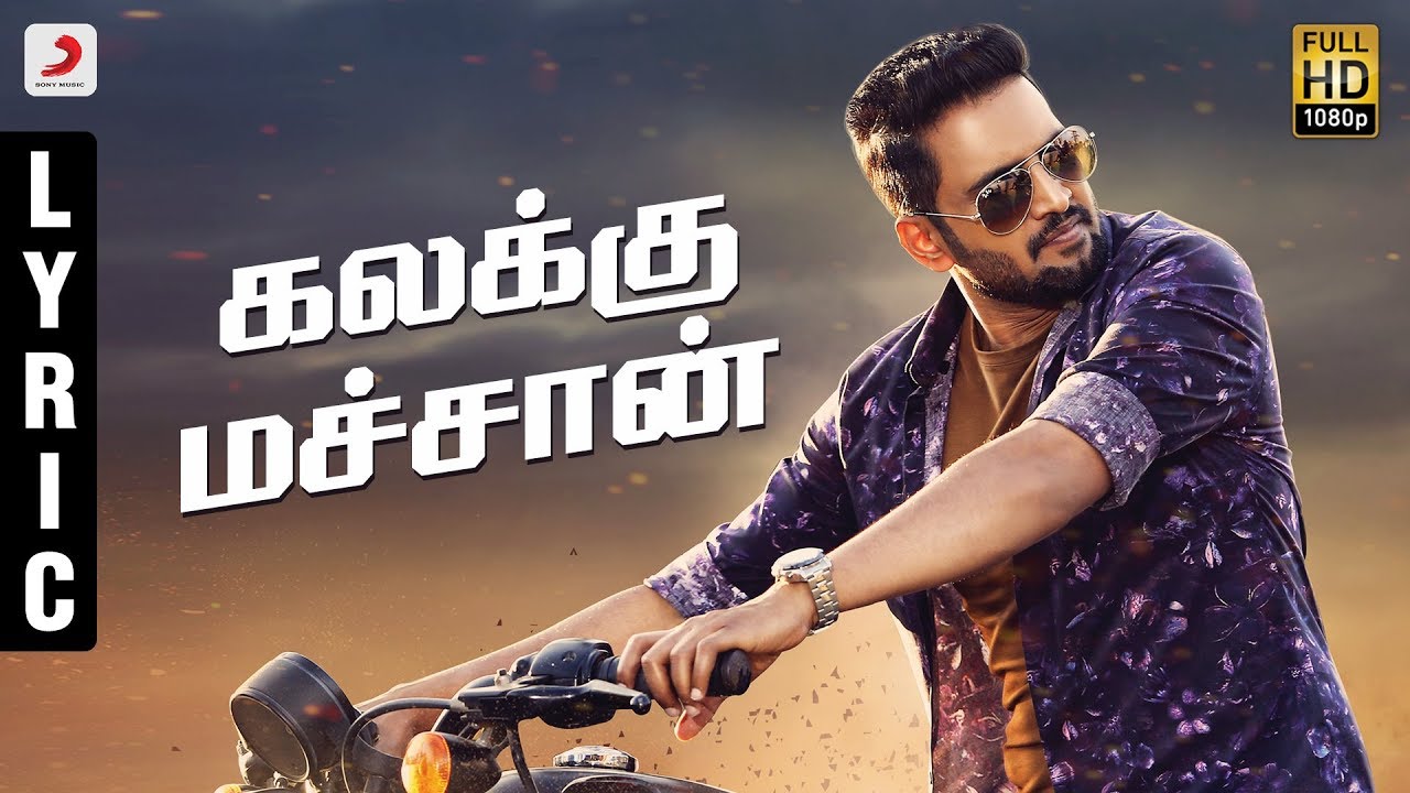 Kalakku Machaan Lyrics  | Sakka Podu Podu Raja | Narayan Lucky, Robo Shankar, Sampath Raj, Sanjana Singh, Santhanam, Vaibhavi Shandilya, Vivek, VTV Ganesh | Anirudh Ravichander | STR