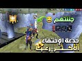شرح خدعة الاختفاء الجديدة فري فاير😱 خدعة تخليك تجيب 100 بويا على التوالي🥳