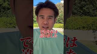田中角栄から学ぶ人生が変わらない人、変わる人