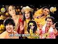 पागलों का डॉक्टर Aniruddh Acharya Ji Baba Ki Comedy Videos 2026 गु�