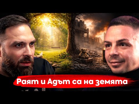 Зависи от нас къде ще живеем! - Йордан Пашов