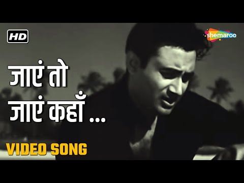 जाएं तो जाएं कहाँ | Jayein To Jayein Kahan-HD Video | Taxi Driver (1954) | Talat Mahmood | Dev Anand