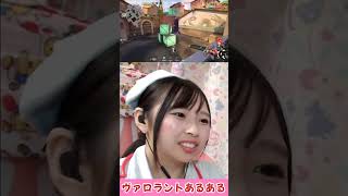 VALORANTあるある「デッドロックのウルト」 #ヴァロラント #ヴァロラント女子 #ヴァロ女 #valorant #ヴァロラントショート