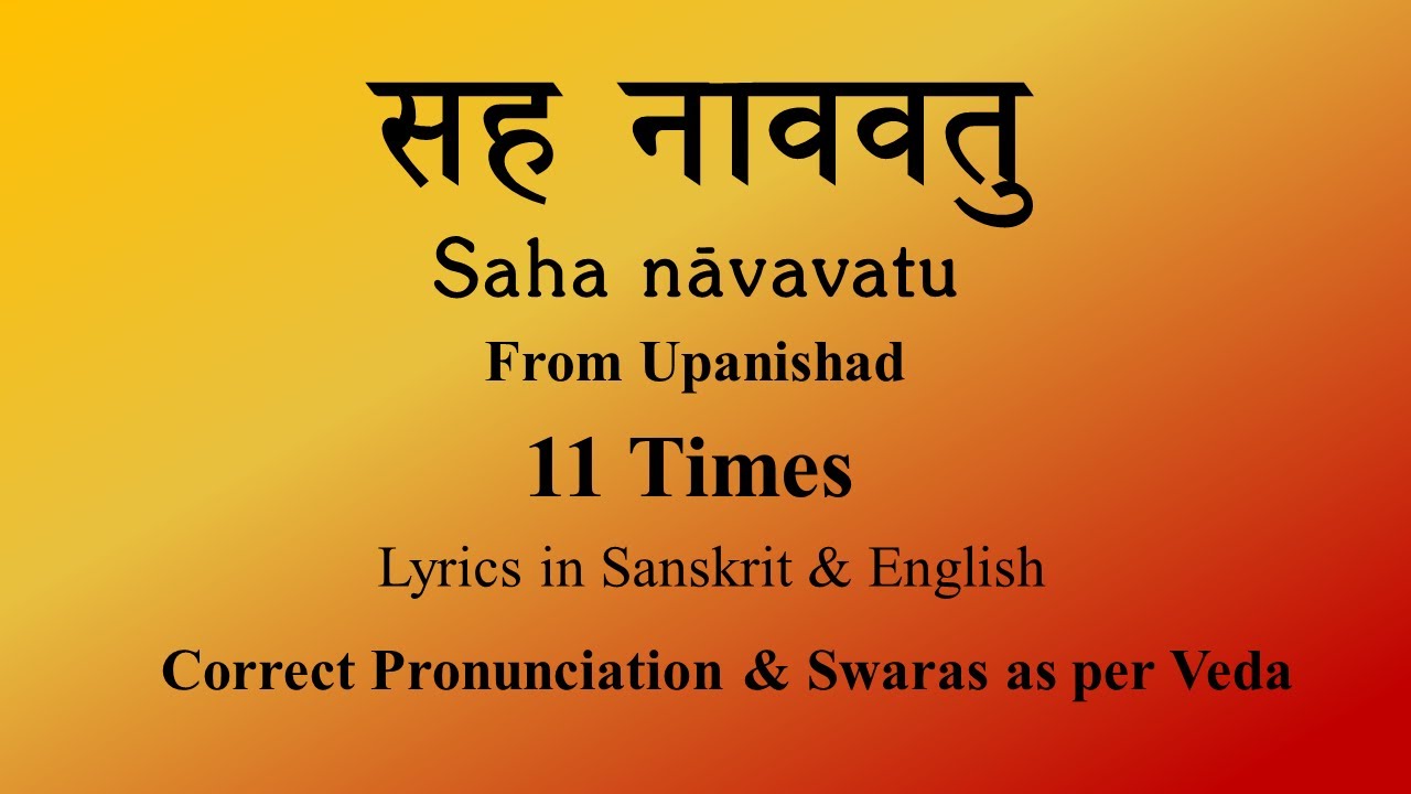 Om Sahana Vavatu (Shanti Mantra)