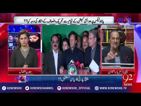 92 at 8 15-12-2016 - 92NewsHD