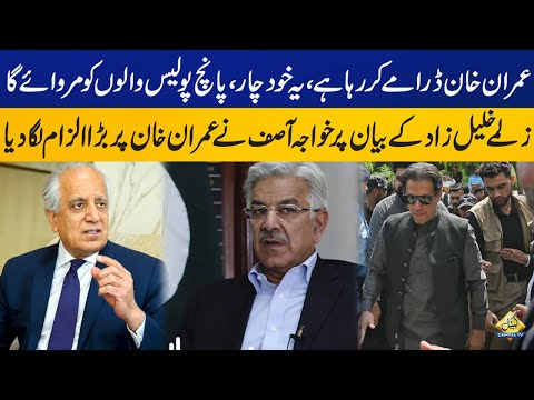 Khawaja Asif Made Dangerous Allegations Against Imran Khan | Capital Tv