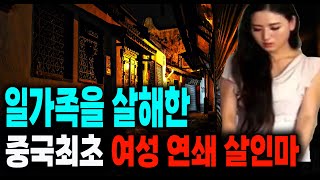 Download lagu 친언니처럼 지낸 언니 일가족에게 돌이킬 수 없는 일을 저지른 그녀 미스터리 실화 사건 mp3