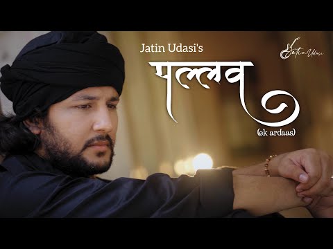 Pallav (ek Ardaas) - Official Music Video | Jatin Udasi | Sindhi