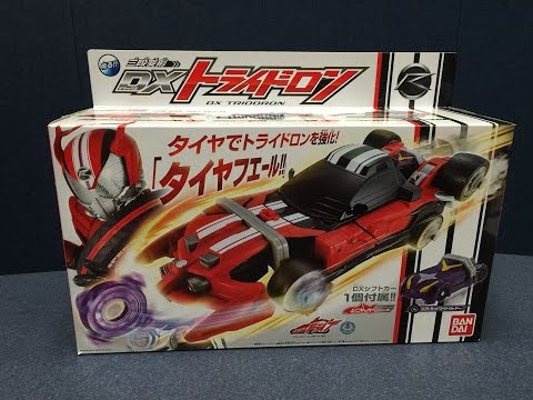 Kamen Rider Drive - DX TRIDORON