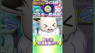 新アイテムくろいてっきゅうの活用方法がこちらです(?)【ポケモンチャンピオンズ】【ゆっくり実況】