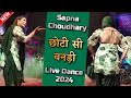 Choti Si Banadi Sapna Dance Sapna Choudhary Dance New Sapna Choudhary Patna Show