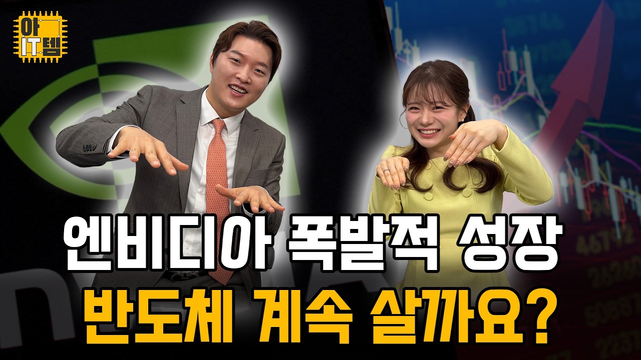 [아IT템] 삼전, 하닉 없어 배 아프신 분들 보세요!