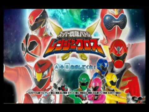 スーパー戦隊バトル レンジャークロス