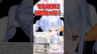 【最高の宝物発見！？】かなたんからもらった機材に残っていた声に驚くぺこーら【ホロライブ/兎田ぺこら/天音かなた】 #ホロライブ #切り抜き #ホロライブ切り抜き