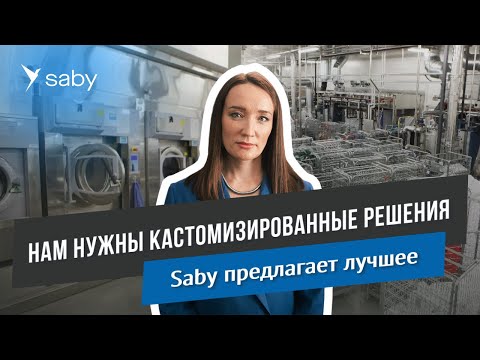 Saby Docs — Электронный документооборот
