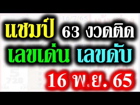 หวยดี