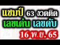 หวยดี