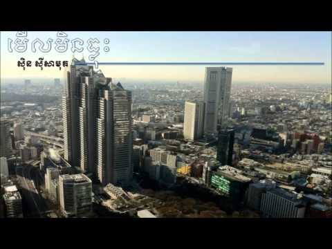 Meul Min Thlous by Sin Sisamuth មើលមិនធ្លុះ)