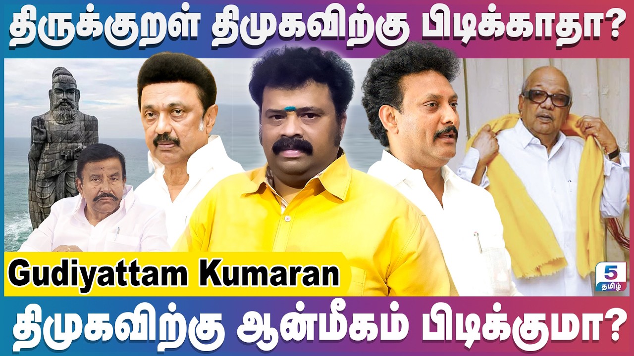 பங்காரு அடிகளார் காலடியில் அமைச்சர் நேரு ஏன் அமர்ந்தார் | Gudiyattam Kumaran
