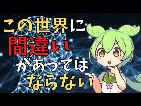 安全で公正な世界のための制限