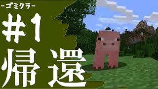 #1【は？】俺たちの知ってるMinecraftじゃない【3人実況】