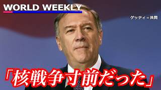 2019年には「核戦争寸前に」いずれも核保有国、インドとパキスタン緊張【解説動画】